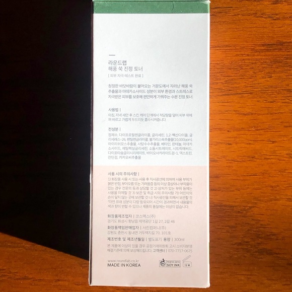 ROUND LAB Mugwort Calming Toner 300ml SEALED - Picture 3 of 5